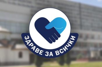 Безплатни прегледи при имунолог в Пловдив за Европейската имунологична седмица