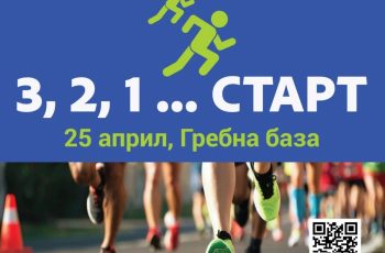 Пловдив тича с доброта: 5К крос обединява града в подкрепа на деца в беда
