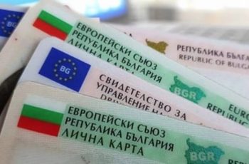 Модернизация на личните документи: Нови такси и 10-годишни паспорти от 27 април