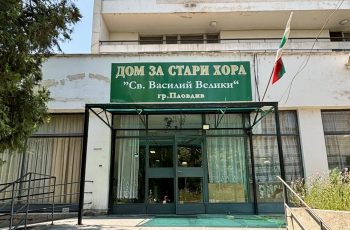 Скандал в Пловдив: Жалба до КЗК застрашава обновата на дом за стари хора!