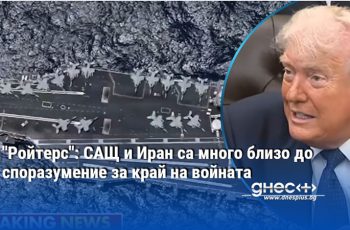 СВЪРШЕК СЕНЗАЦИЯ: САЩ и Иран на прага на исторически мир! Разкрити са подробностите за тайното споразумение
